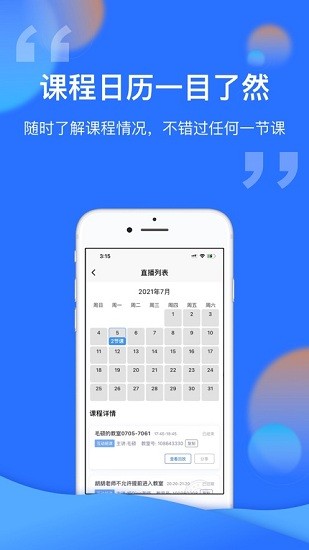 腾讯云课堂苹果手机版 v1.5.595 iphone版