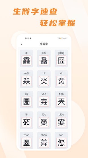 汉语通软件下载安卓版