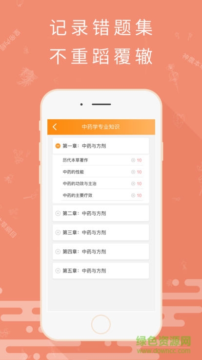 润德教育考药狮苹果版 v3.3.2 iphone手机版