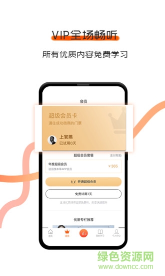 千羽微课app下载安卓版