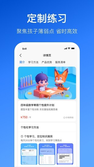 晓狐学习ios版 v1.4.1 iphone手机版