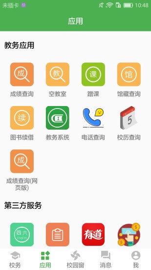 小青同学ios版 v1.2.4 iphone手机版