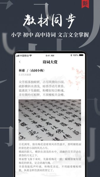 儿童唐诗三百首app下载安卓版