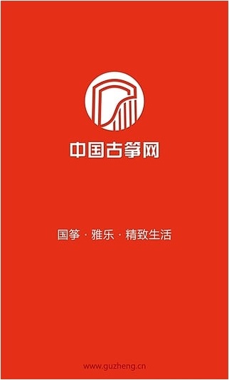 中国古筝网app下载手机版安卓版