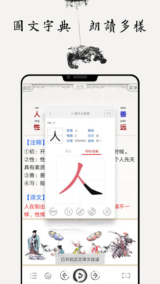 国学启蒙古诗词典app下载安卓版