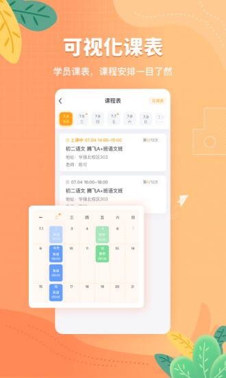 桃李未来app下载安卓版