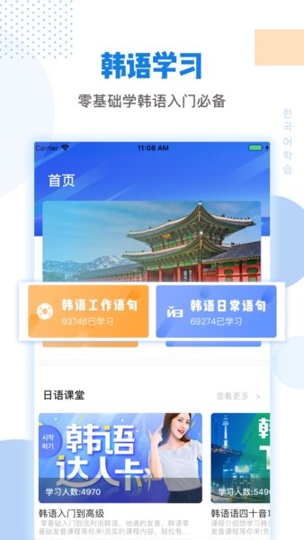 韩剧tv韩语翻译app下载安卓版