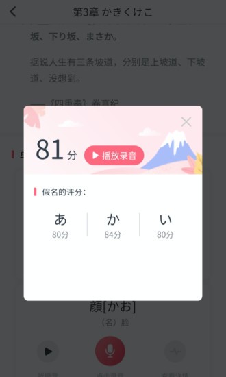 五十音图沪江日语入门学习app下载安卓版