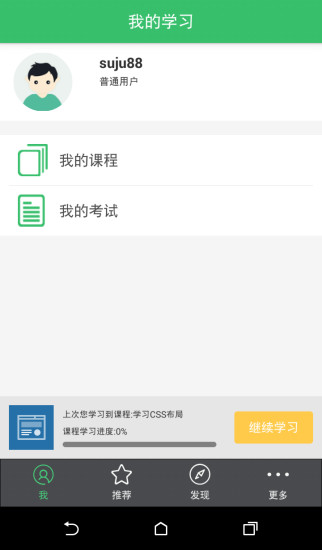 阔知学堂app下载手机版安卓版