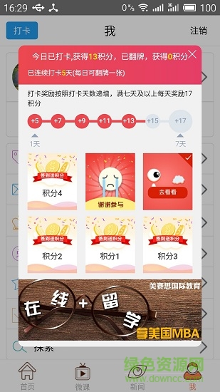日语n1考试官app下载安卓版