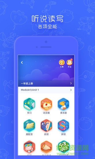 牛津深圳同步学app下载安卓版