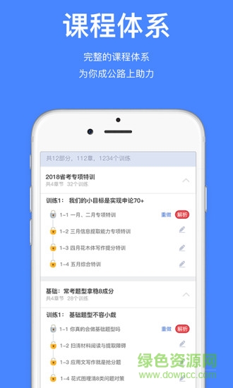 步知公考app官方下载安卓版