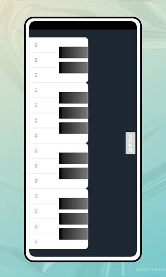 钢琴陪练室app下载安卓版