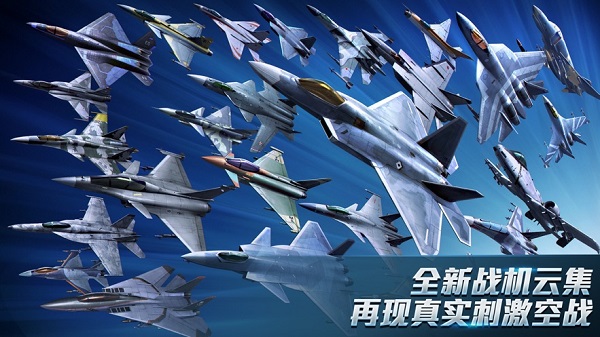 现代空战3d360官方版