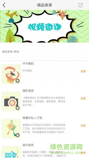 徐汇汇课app下载安卓版