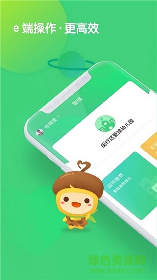 松果宝宝app下载安卓版