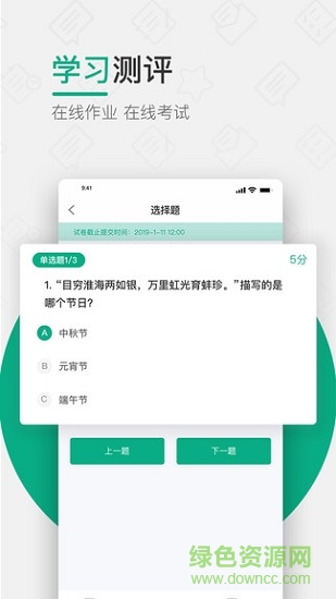木马课堂app下载安装安卓版