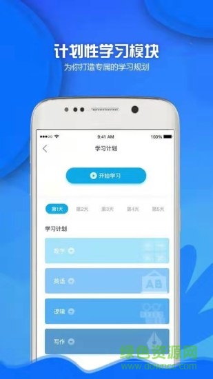 mba百科大师app下载安卓版