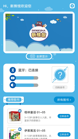 新熊馆app下载安卓版