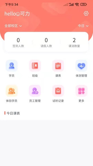 学蝉app下载安卓版