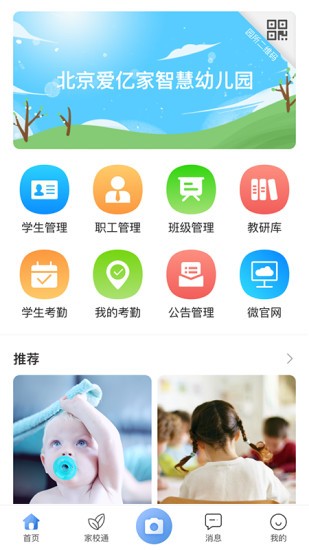 爱亿家应用版app下载安卓版