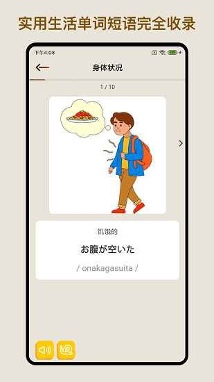 日语学习卡片app下载安卓版