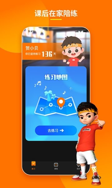 第壹街舞云学习app下载安卓版