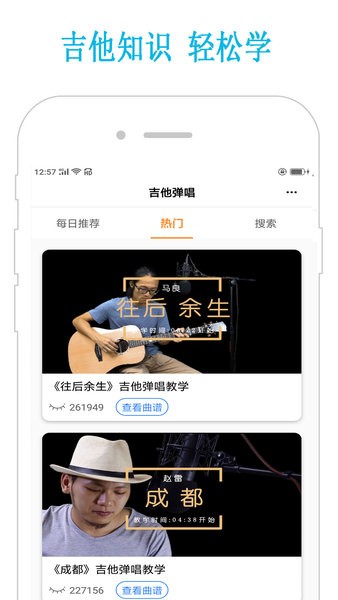 吉他学习app下载安卓版