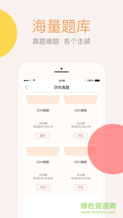 会计云课堂app下载安装安卓版