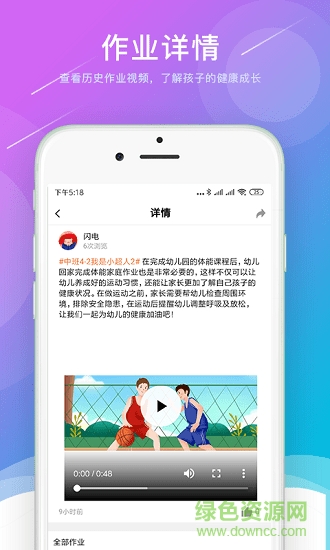 小能老师app下载安卓版