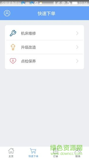 鑫考云校园app下载安卓版