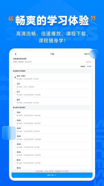 社科赛斯考研hd app下载安卓版