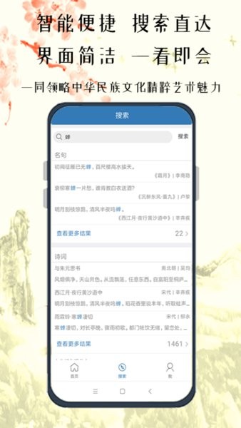 趣记儿童唐诗app下载安卓版