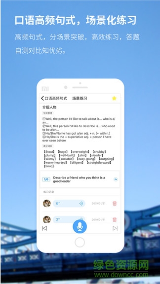 羊驼雅思app下载安卓版