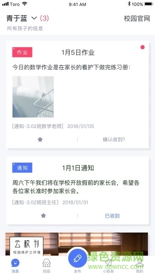 青于蓝app官方版下载安卓版