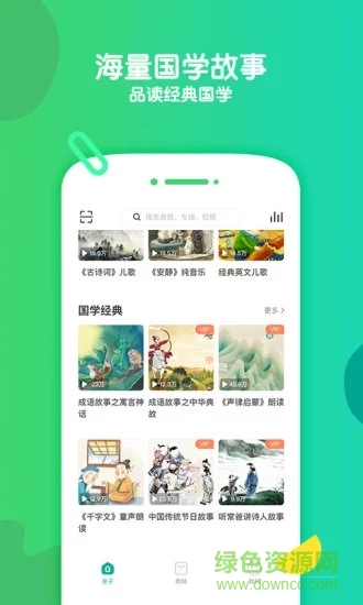常青藤爸爸app最新版本下载安卓版