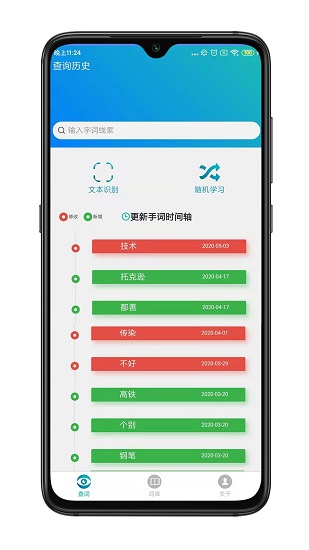 手语词库app下载安卓版