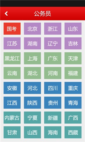 中公网校app下载安卓版