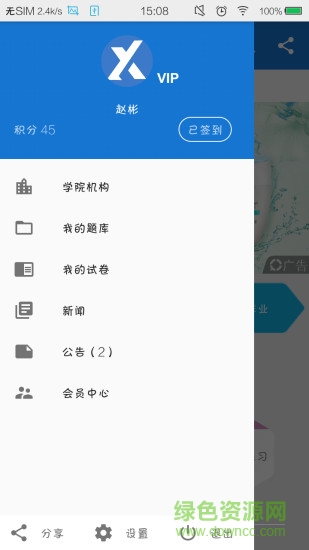 云习app下载安卓版