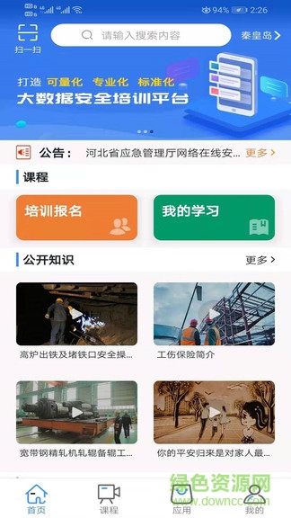 安知app下载安卓版