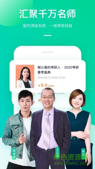 新东方在线app官方下载安卓版