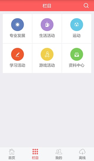 亿童幼师网校app下载安卓版