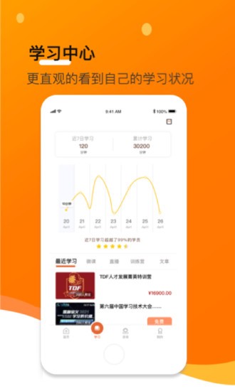 小安学堂app下载安卓版