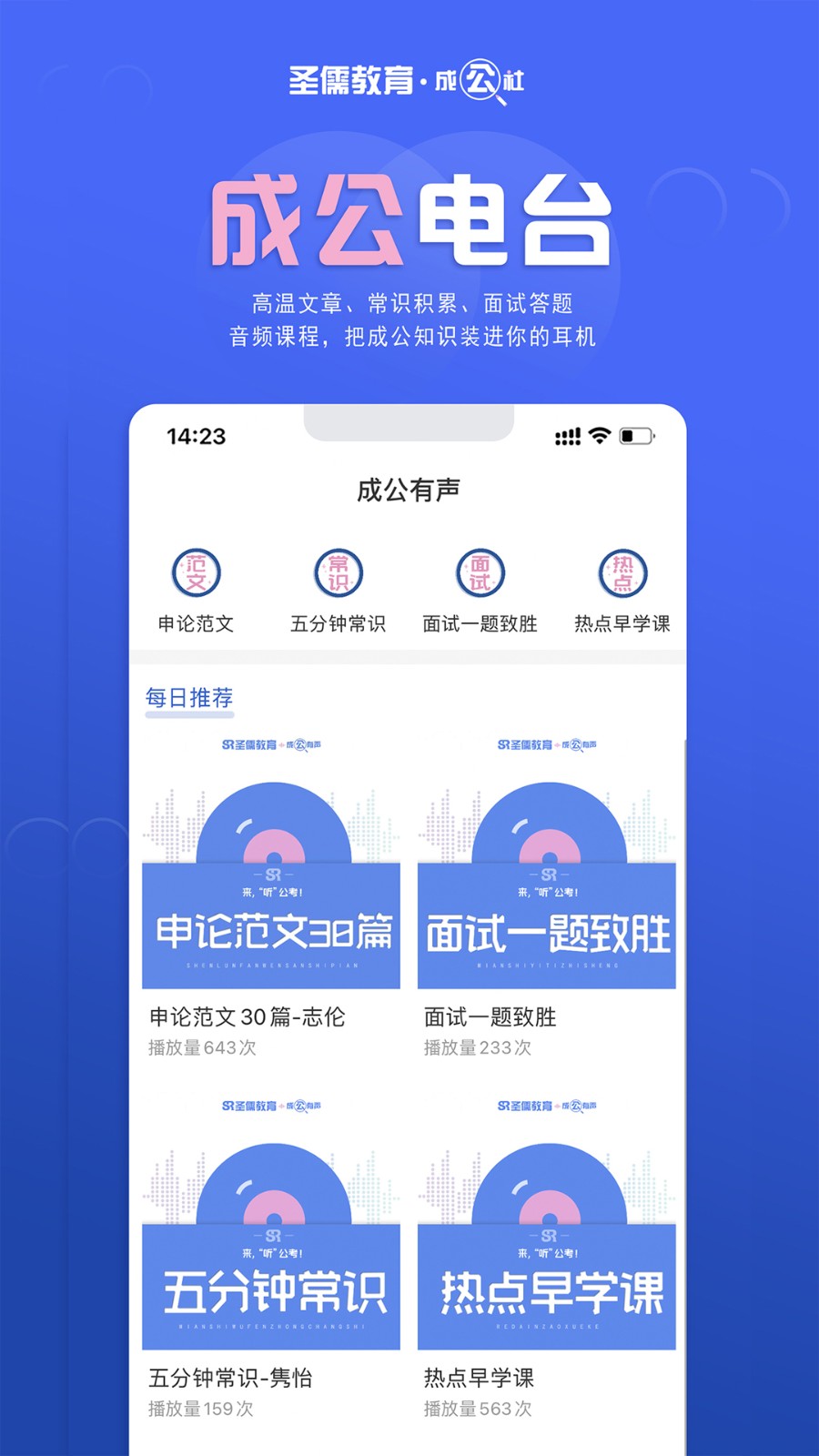 成公社app