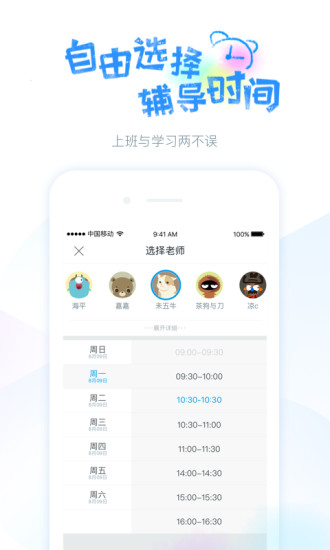 蓝铅笔快乐学app下载安卓版