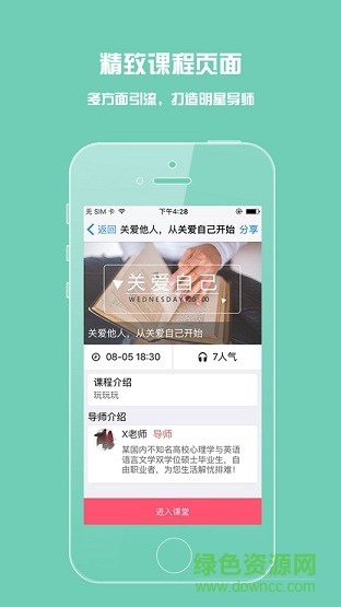 荔枝微课app下载安装安卓版
