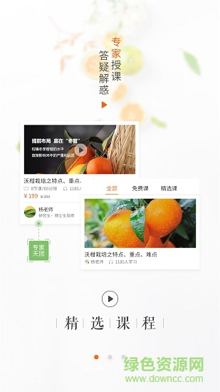 天天学农app下载安卓版