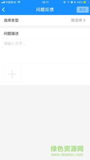 智校云教师端app下载安卓版