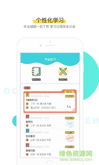 出口成章app学生下载安卓版