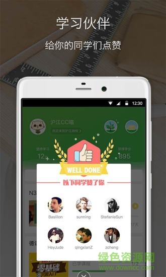 沪江网校app下载安卓版